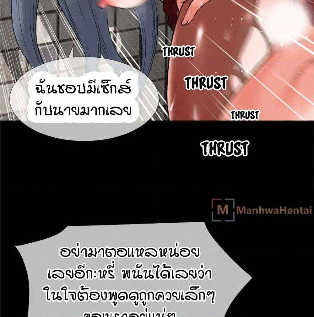 Beyond Imagination ‎เกิดใหม่ เหนือจินตนาการ - หน้า 29
