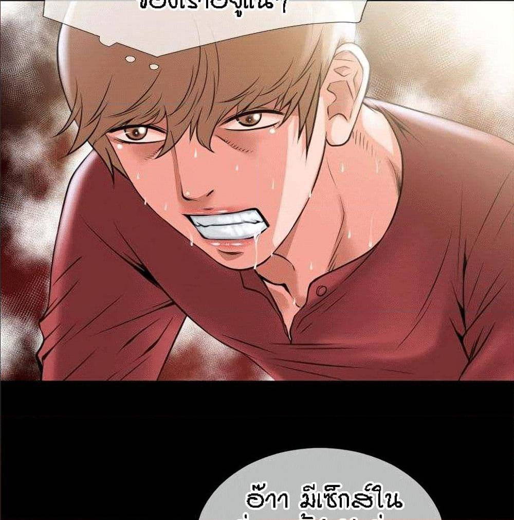 Beyond Imagination ‎เกิดใหม่ เหนือจินตนาการ - หน้า 30