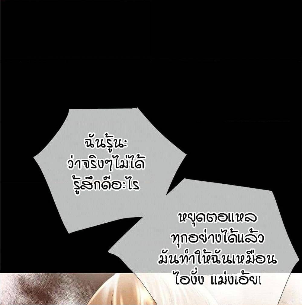Beyond Imagination ‎เกิดใหม่ เหนือจินตนาการ - หน้า 33