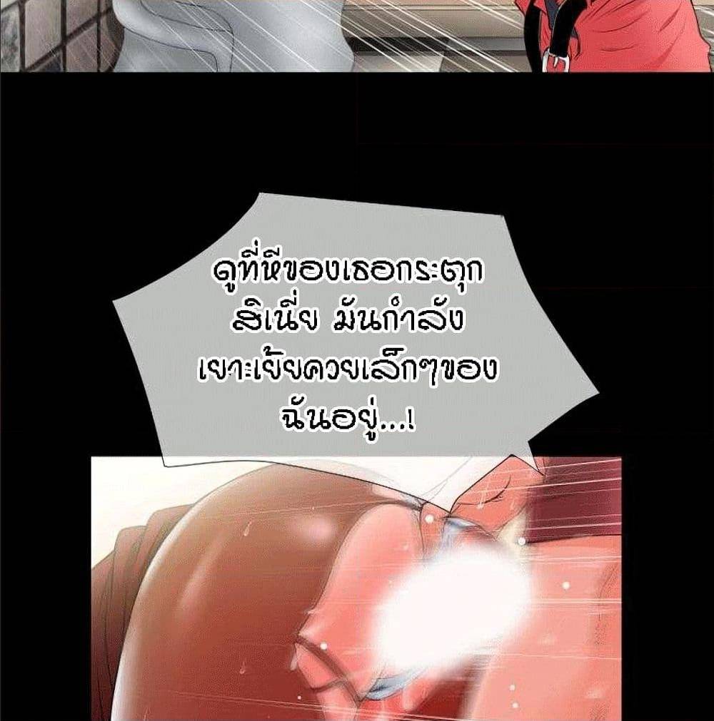 Beyond Imagination ‎เกิดใหม่ เหนือจินตนาการ - หน้า 36