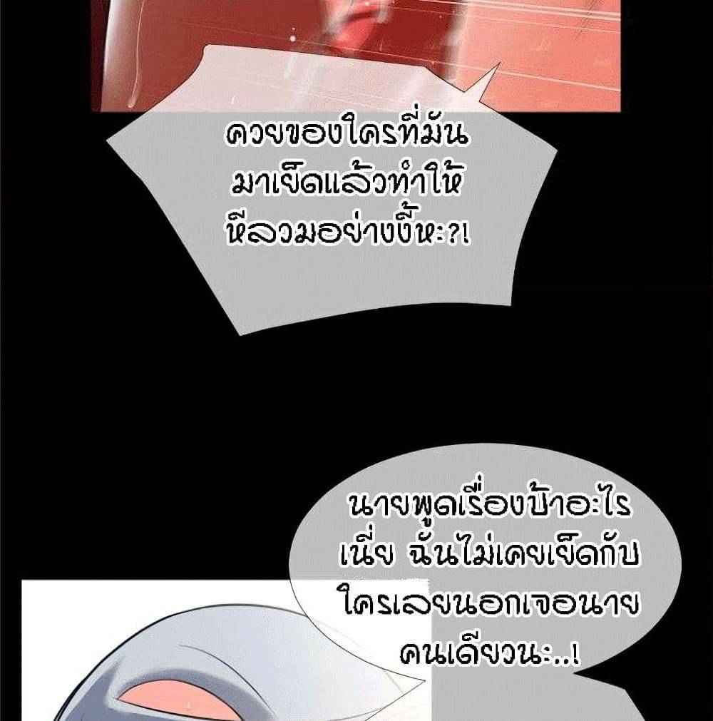 Beyond Imagination ‎เกิดใหม่ เหนือจินตนาการ - หน้า 37