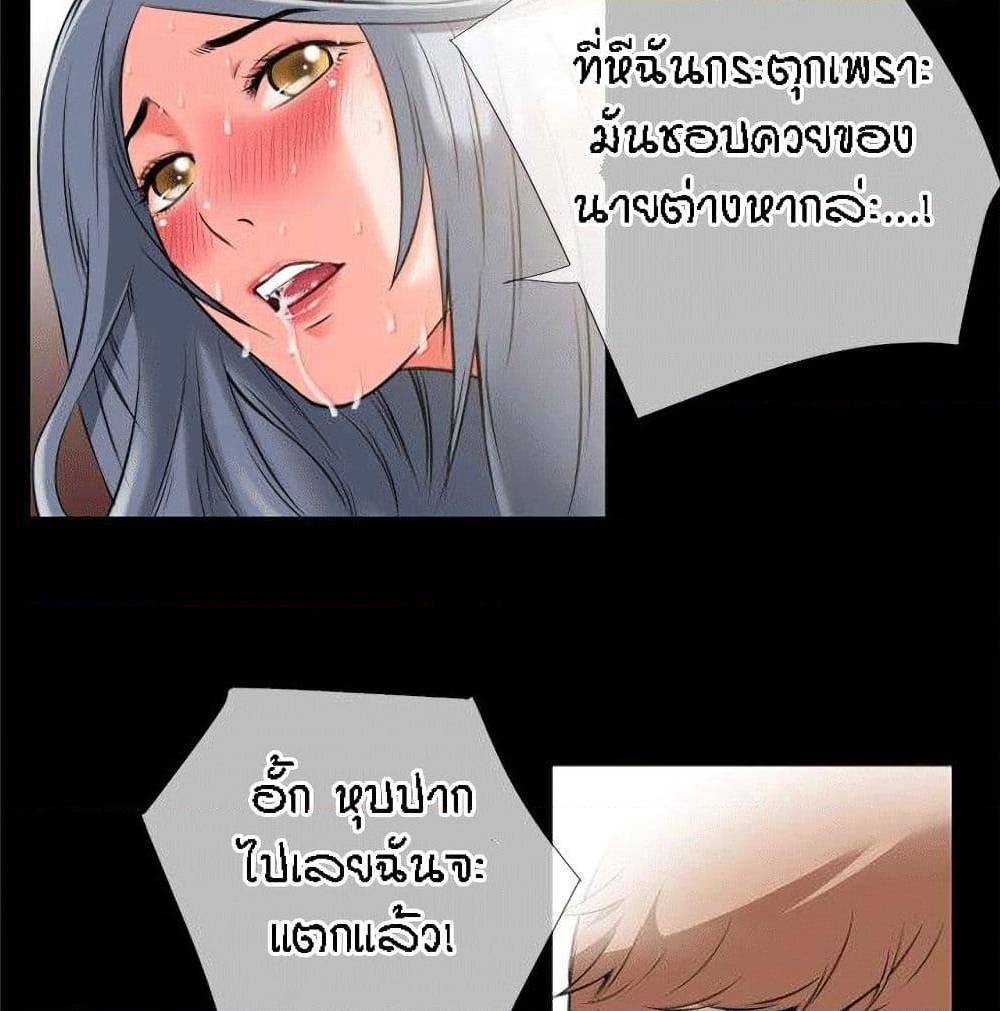 Beyond Imagination ‎เกิดใหม่ เหนือจินตนาการ - หน้า 38