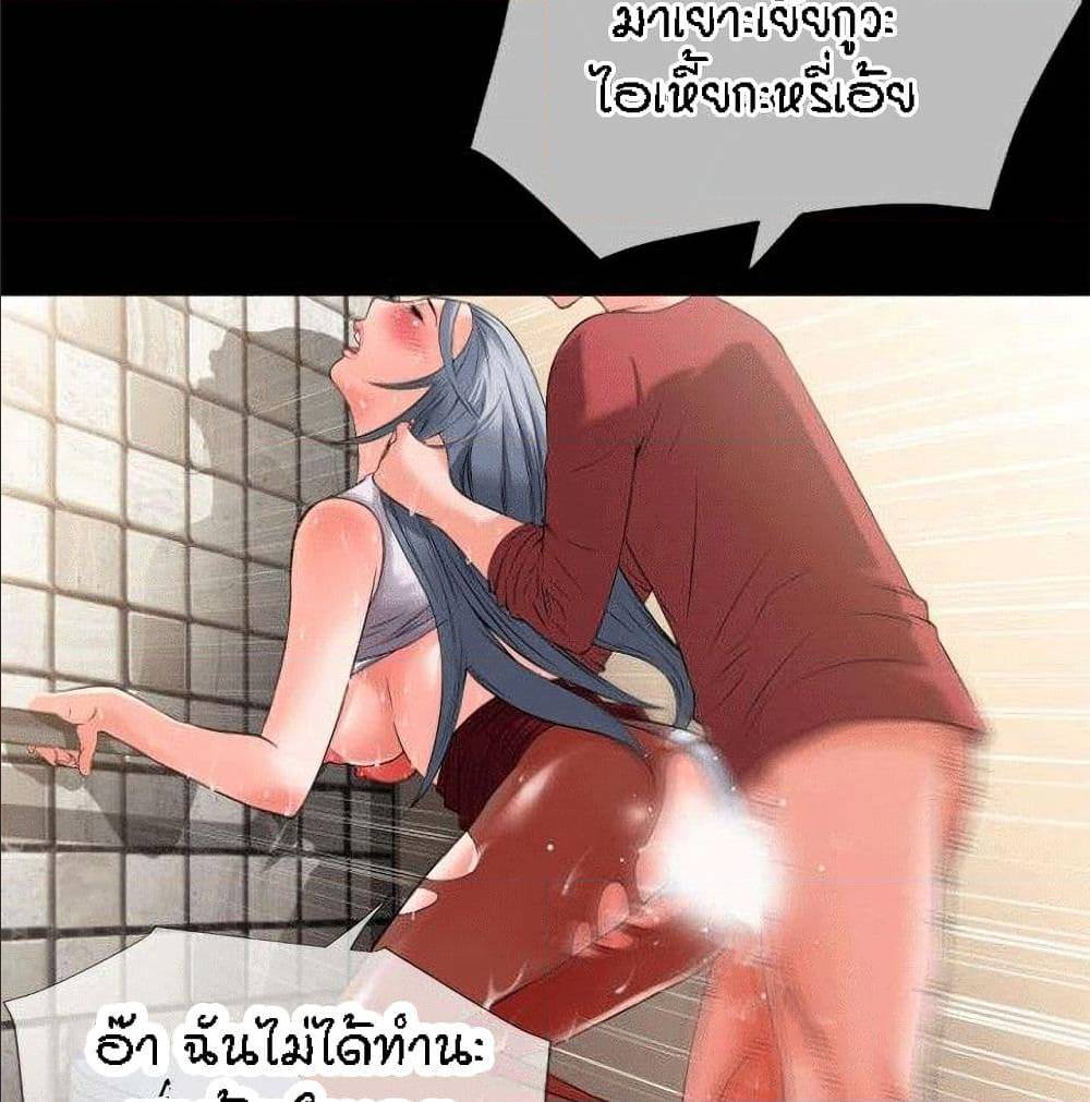 Beyond Imagination ‎เกิดใหม่ เหนือจินตนาการ - หน้า 40