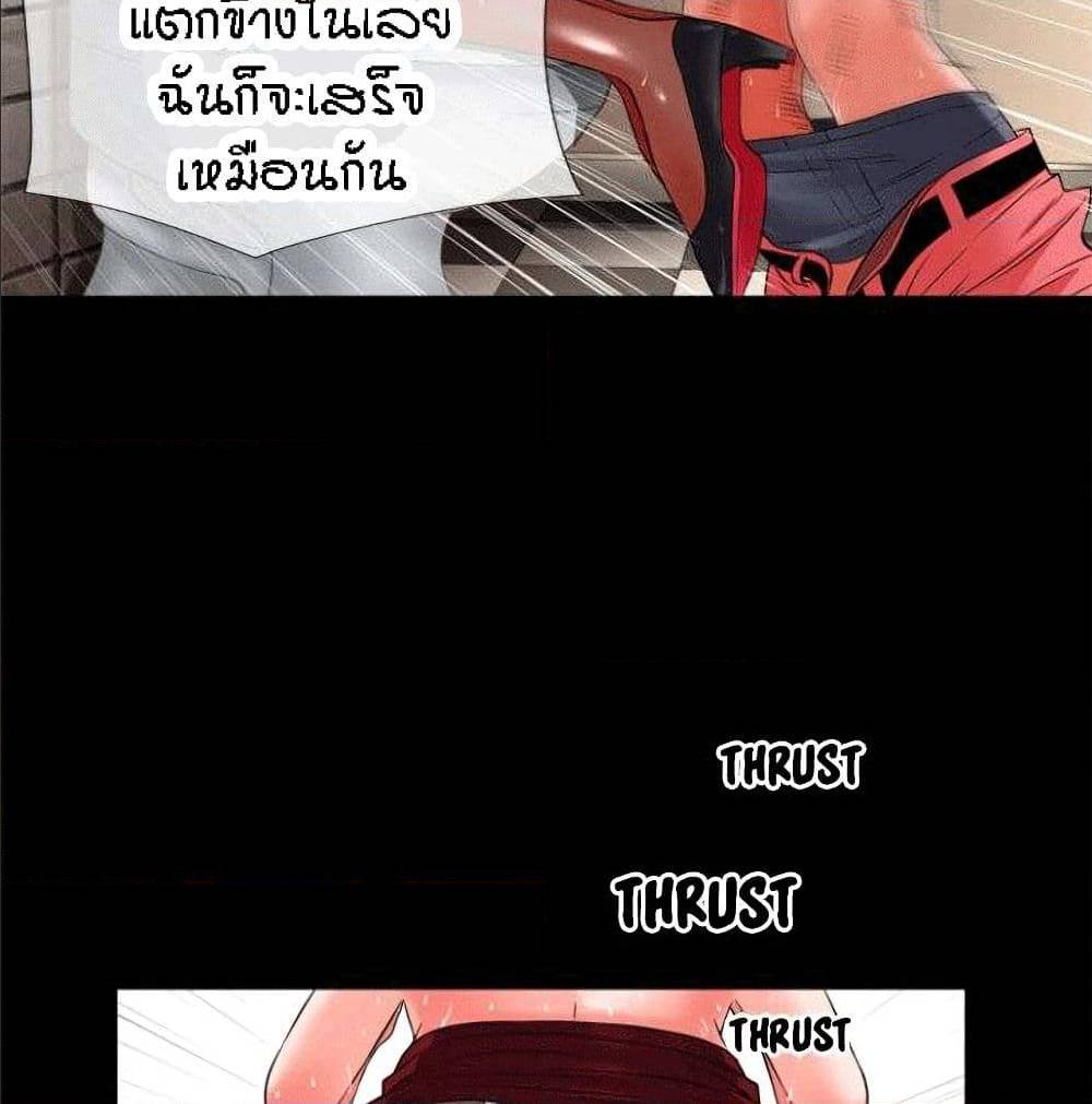 Beyond Imagination ‎เกิดใหม่ เหนือจินตนาการ - หน้า 41