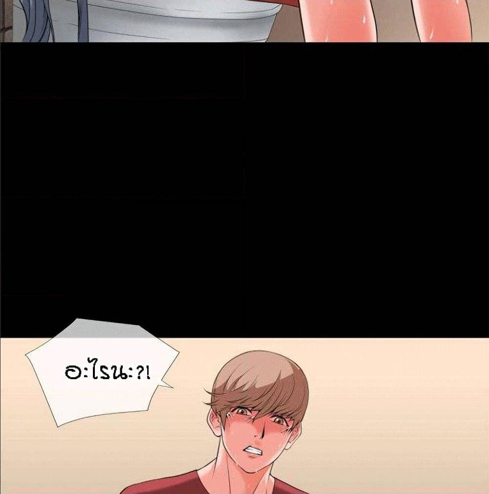 Beyond Imagination ‎เกิดใหม่ เหนือจินตนาการ - หน้า 45