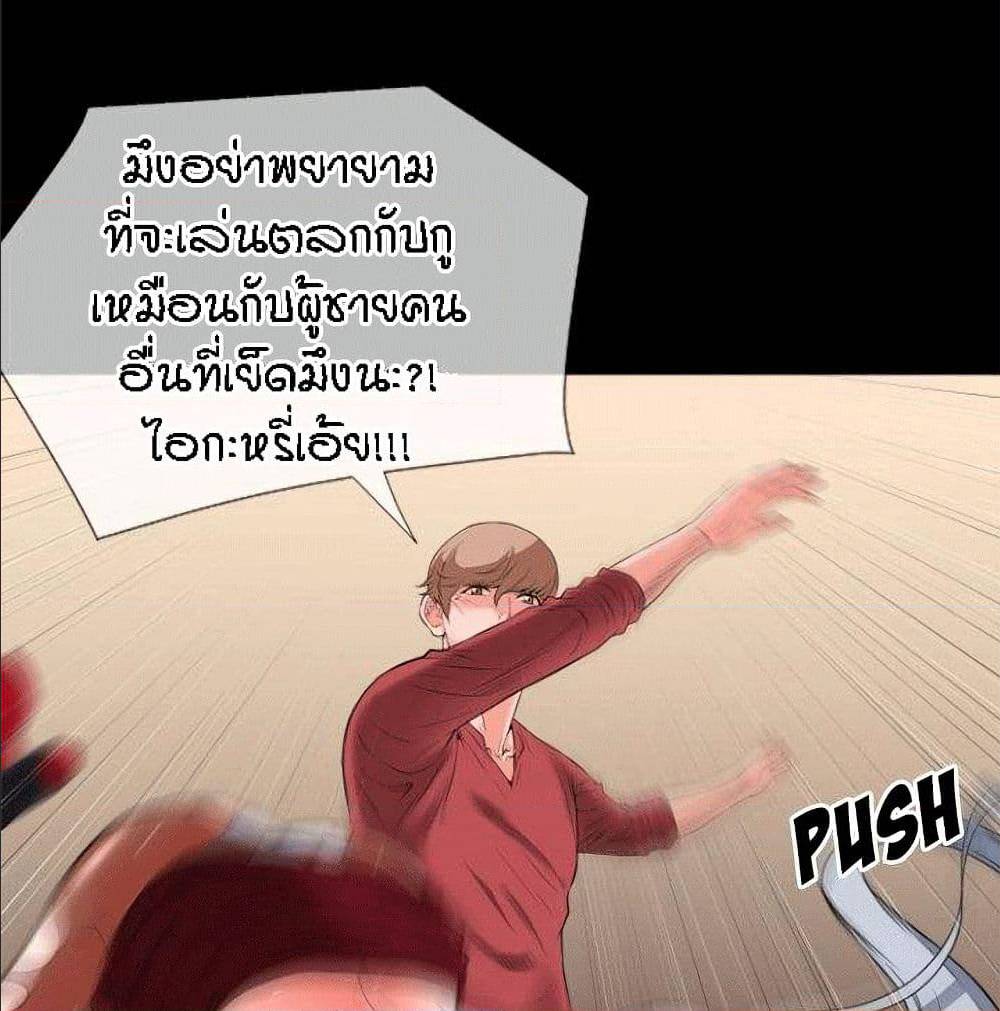 Beyond Imagination ‎เกิดใหม่ เหนือจินตนาการ - หน้า 47