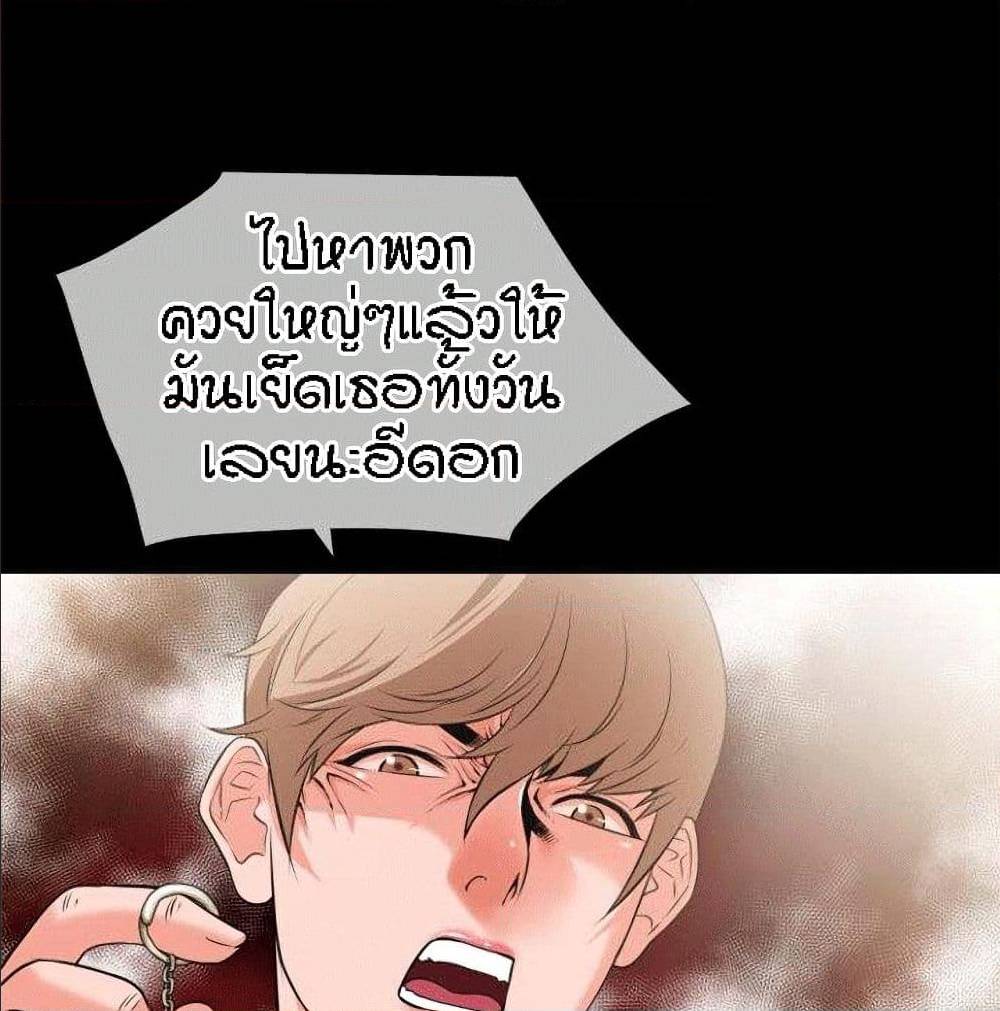 Beyond Imagination ‎เกิดใหม่ เหนือจินตนาการ - หน้า 51