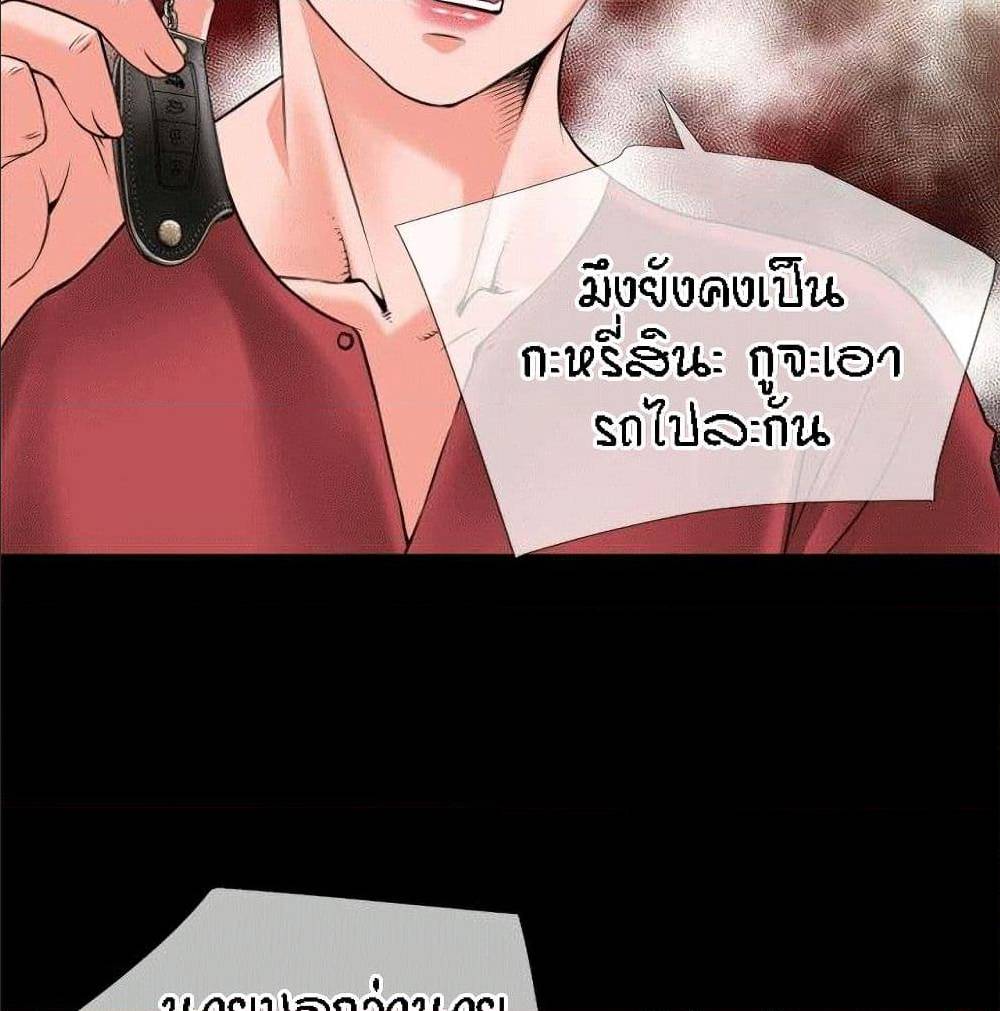 Beyond Imagination ‎เกิดใหม่ เหนือจินตนาการ - หน้า 52