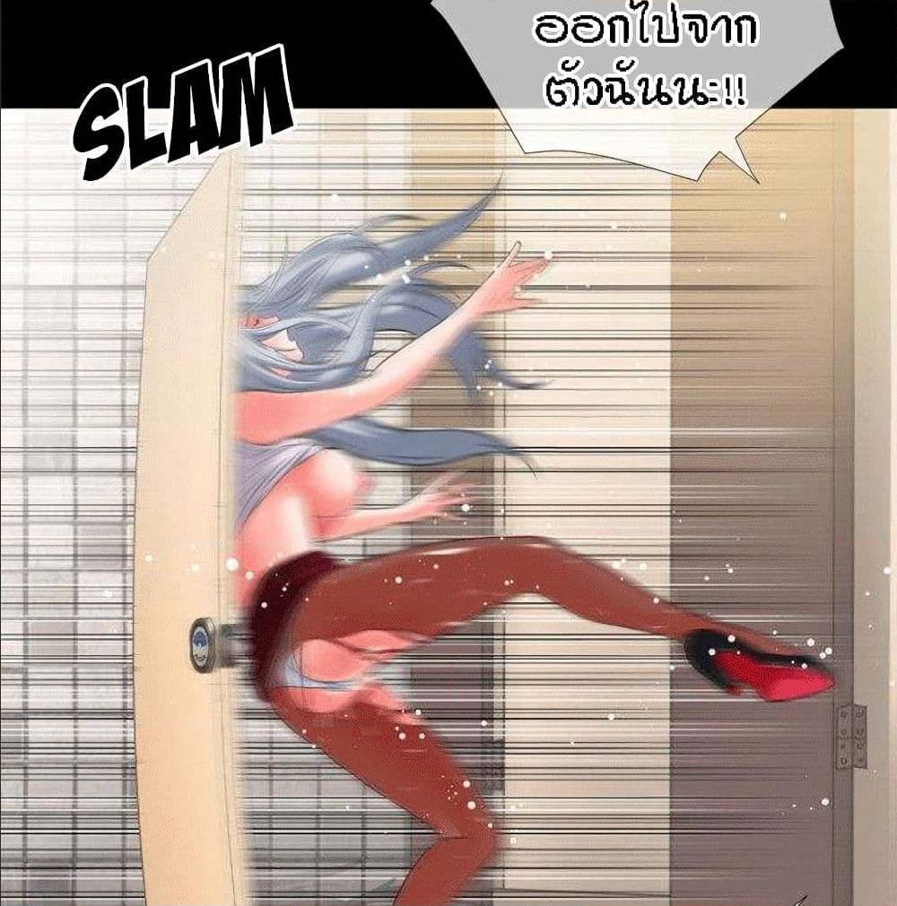 Beyond Imagination ‎เกิดใหม่ เหนือจินตนาการ - หน้า 55