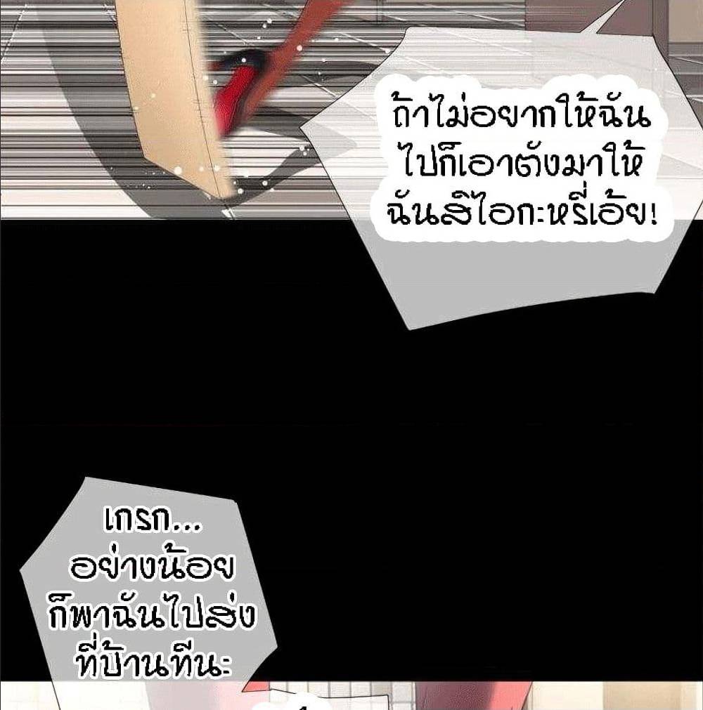 Beyond Imagination ‎เกิดใหม่ เหนือจินตนาการ - หน้า 56
