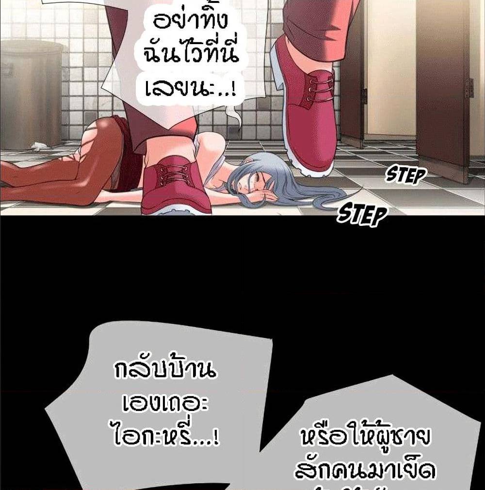 Beyond Imagination ‎เกิดใหม่ เหนือจินตนาการ - หน้า 57