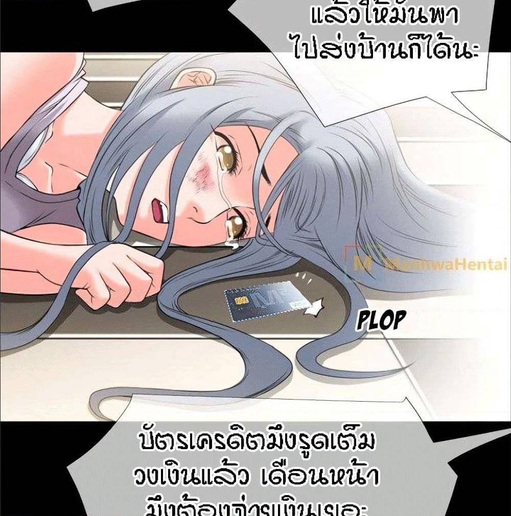 Beyond Imagination ‎เกิดใหม่ เหนือจินตนาการ - หน้า 58
