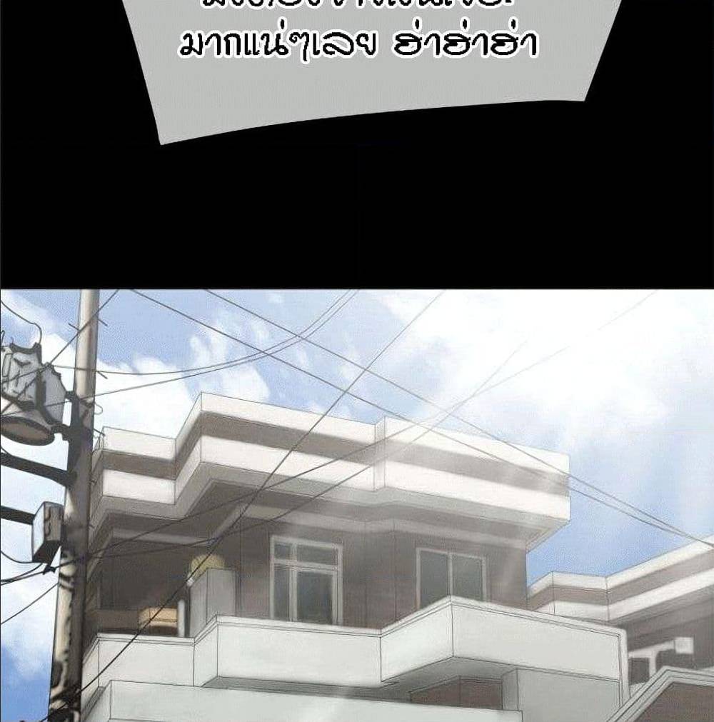 Beyond Imagination ‎เกิดใหม่ เหนือจินตนาการ - หน้า 59