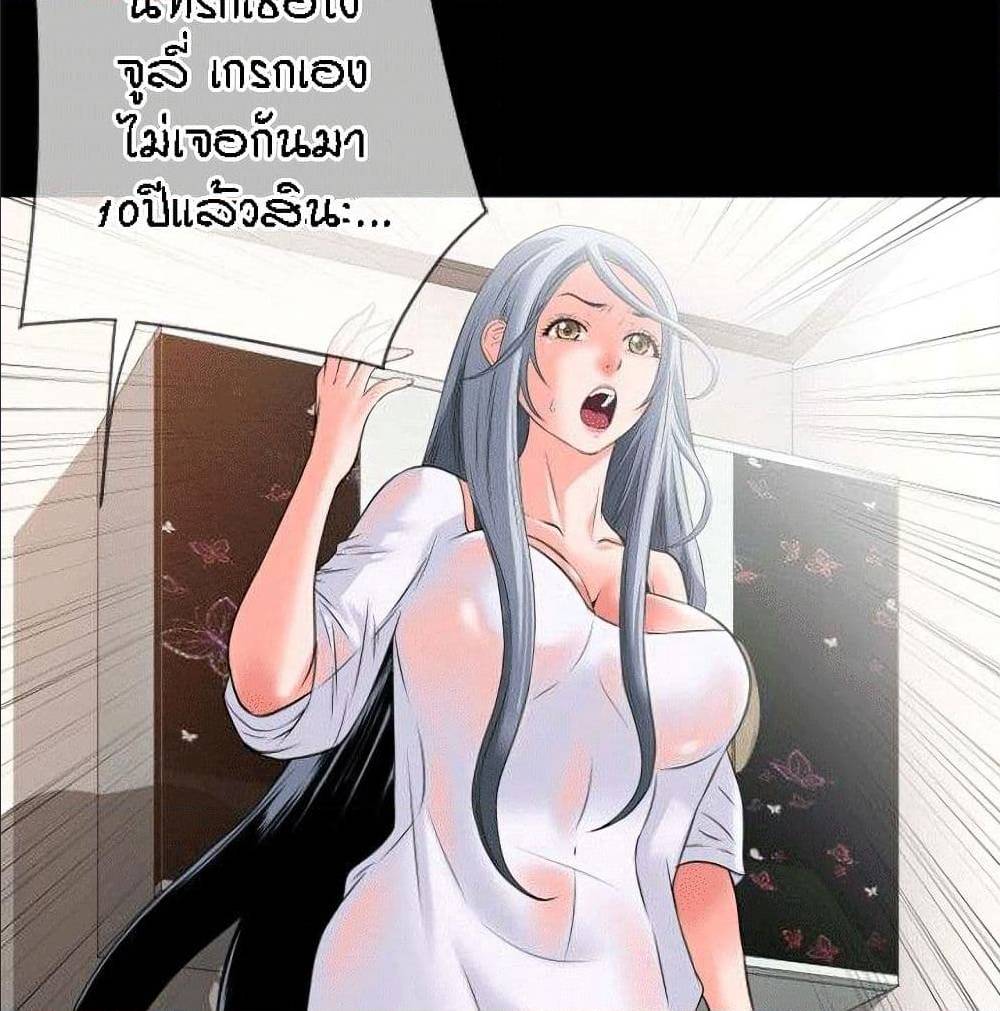 Beyond Imagination ‎เกิดใหม่ เหนือจินตนาการ - หน้า 6