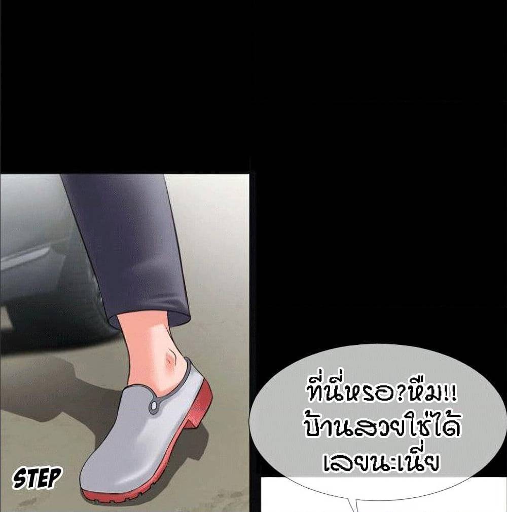 Beyond Imagination ‎เกิดใหม่ เหนือจินตนาการ - หน้า 62
