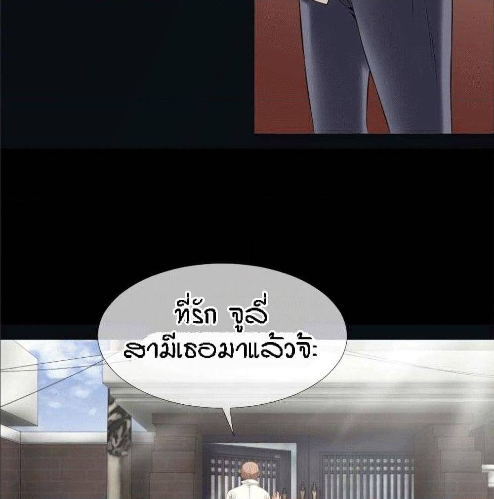 Beyond Imagination ‎เกิดใหม่ เหนือจินตนาการ - หน้า 64
