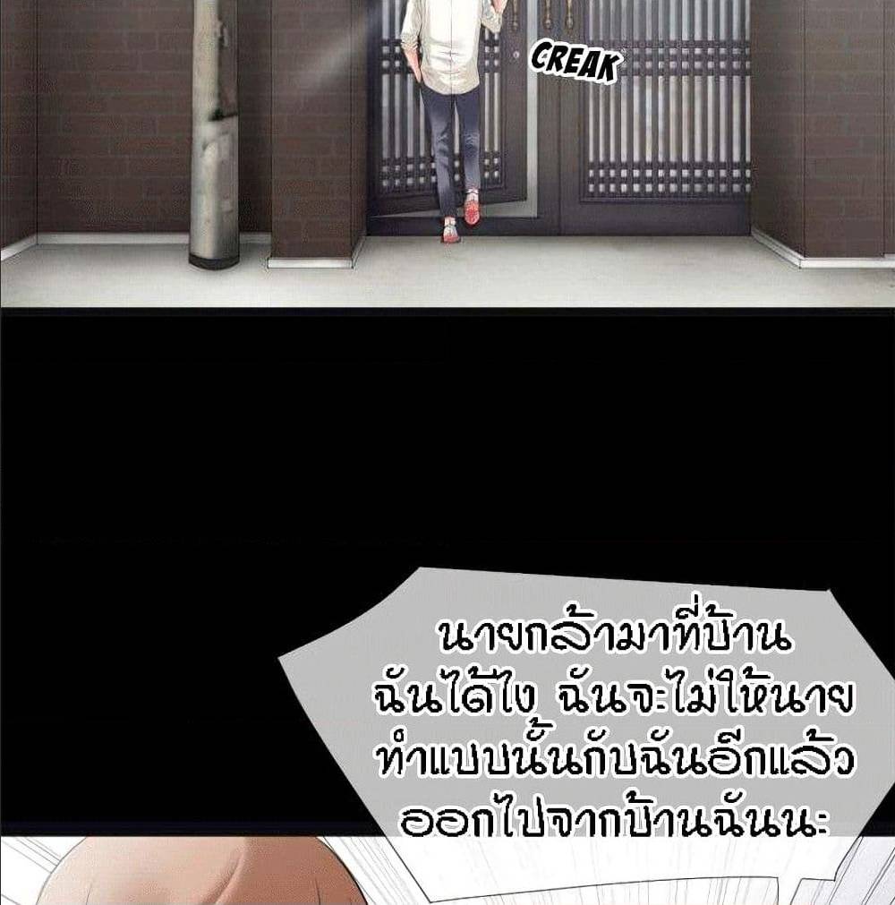 Beyond Imagination ‎เกิดใหม่ เหนือจินตนาการ - หน้า 65