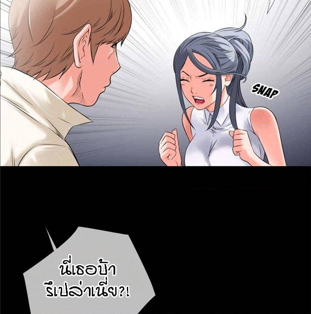 Beyond Imagination ‎เกิดใหม่ เหนือจินตนาการ - หน้า 66