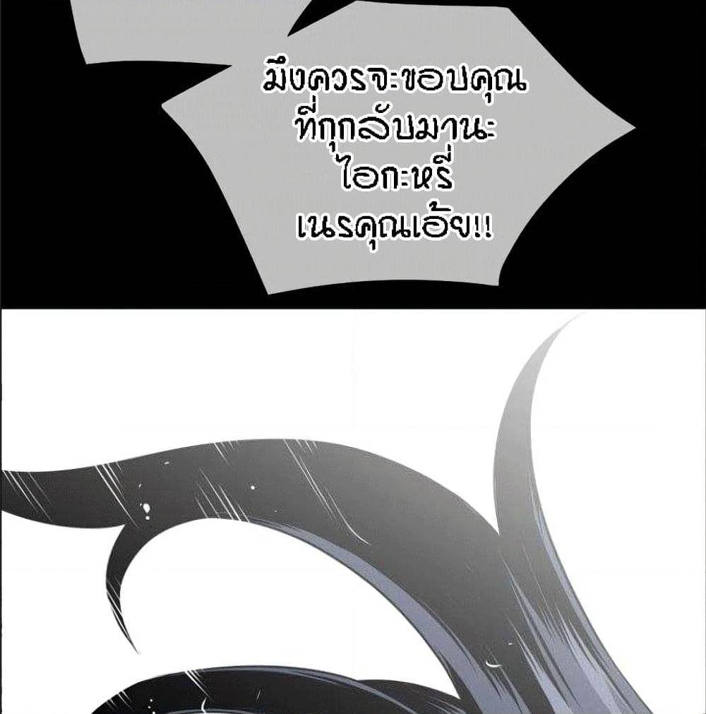 Beyond Imagination ‎เกิดใหม่ เหนือจินตนาการ - หน้า 67