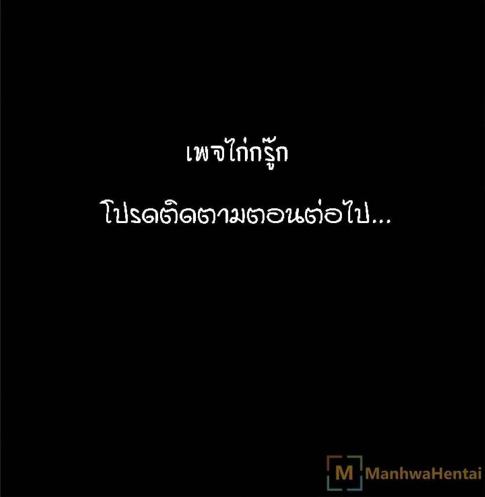 Beyond Imagination ‎เกิดใหม่ เหนือจินตนาการ - หน้า 73