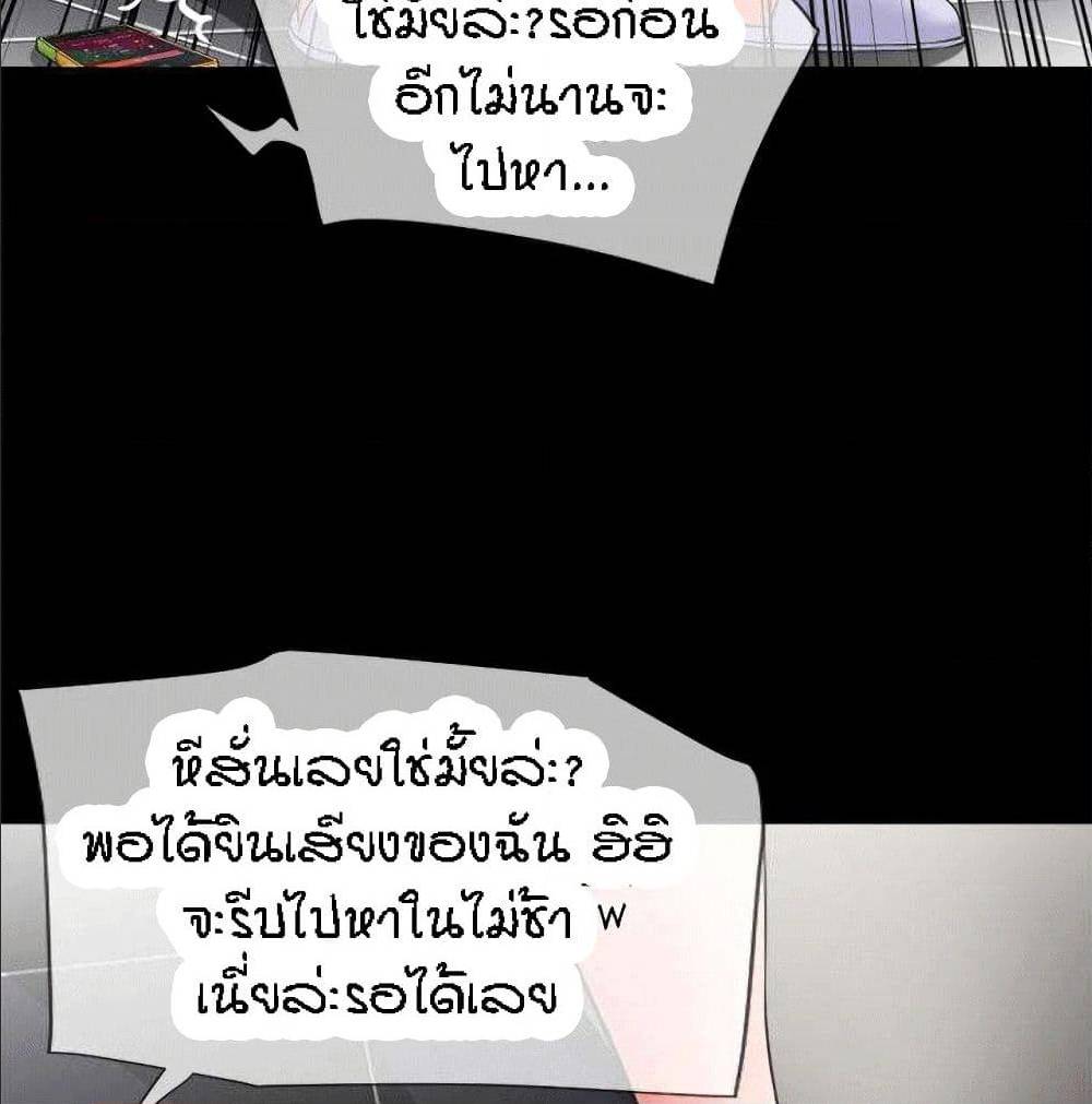 Beyond Imagination ‎เกิดใหม่ เหนือจินตนาการ - หน้า 8
