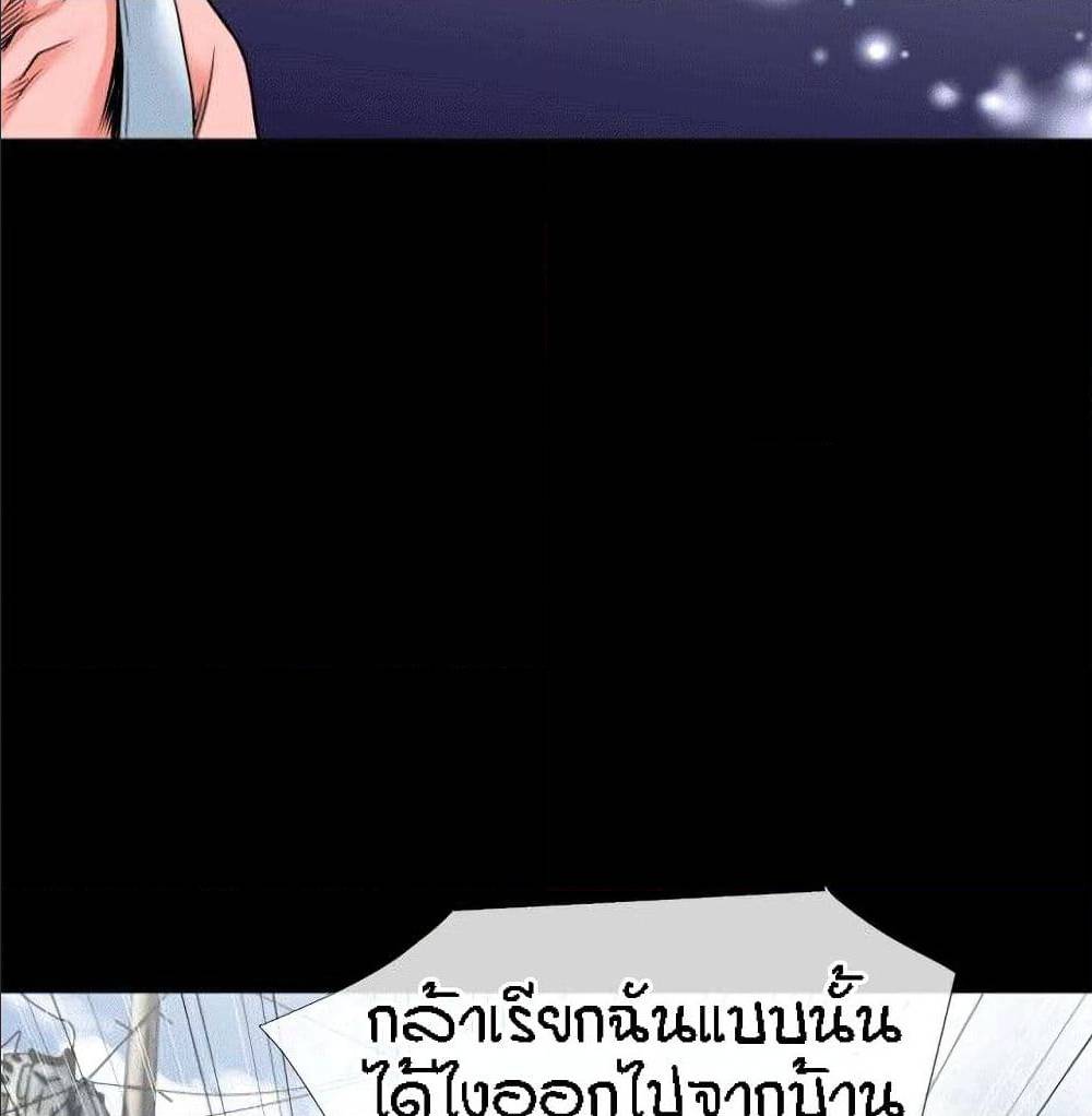 Beyond Imagination ‎เกิดใหม่ เหนือจินตนาการ - หน้า 17