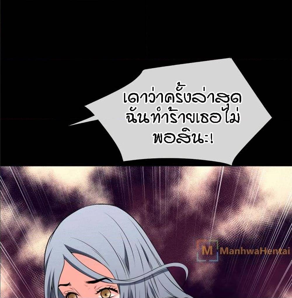 Beyond Imagination ‎เกิดใหม่ เหนือจินตนาการ - หน้า 19