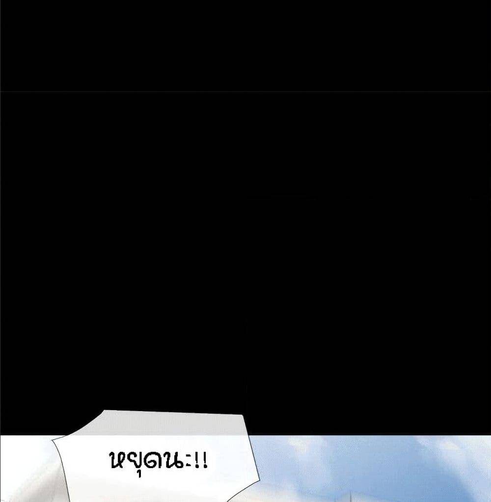 Beyond Imagination ‎เกิดใหม่ เหนือจินตนาการ - หน้า 31