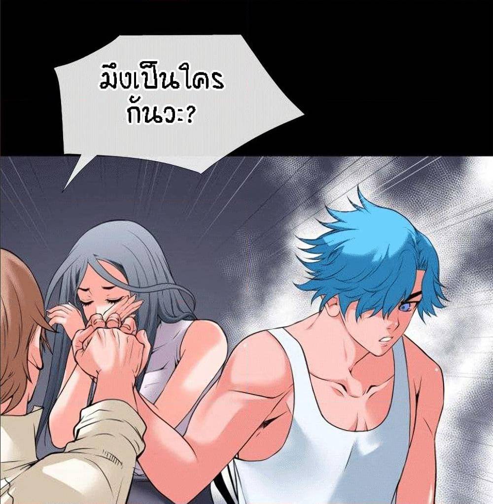 Beyond Imagination ‎เกิดใหม่ เหนือจินตนาการ - หน้า 39
