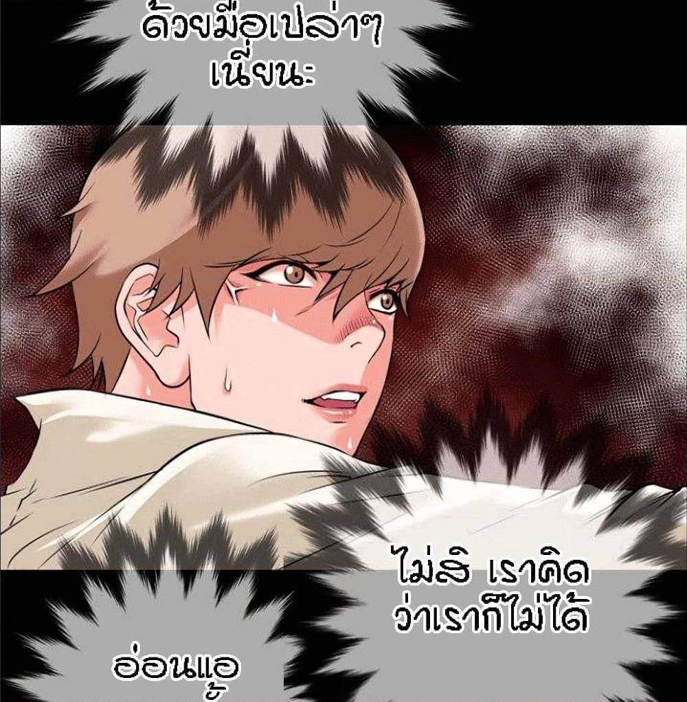 Beyond Imagination ‎เกิดใหม่ เหนือจินตนาการ - หน้า 42