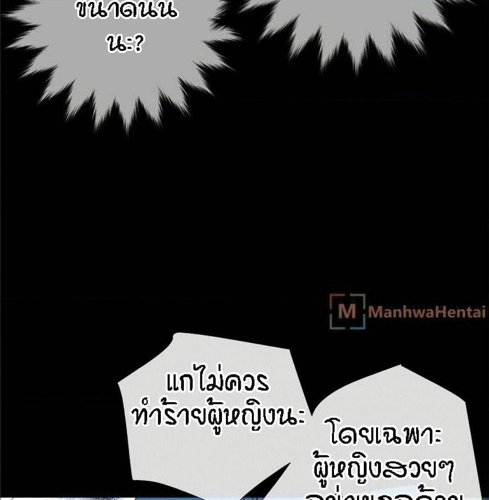 Beyond Imagination ‎เกิดใหม่ เหนือจินตนาการ - หน้า 43