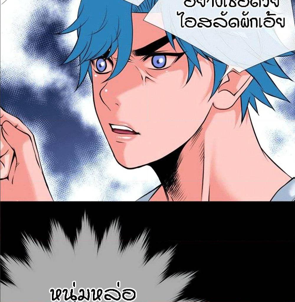 Beyond Imagination ‎เกิดใหม่ เหนือจินตนาการ - หน้า 44
