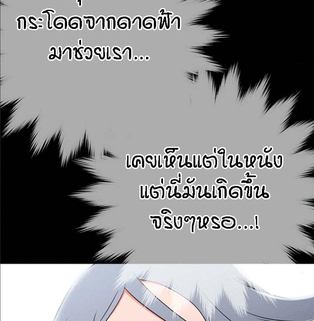 Beyond Imagination ‎เกิดใหม่ เหนือจินตนาการ - หน้า 45