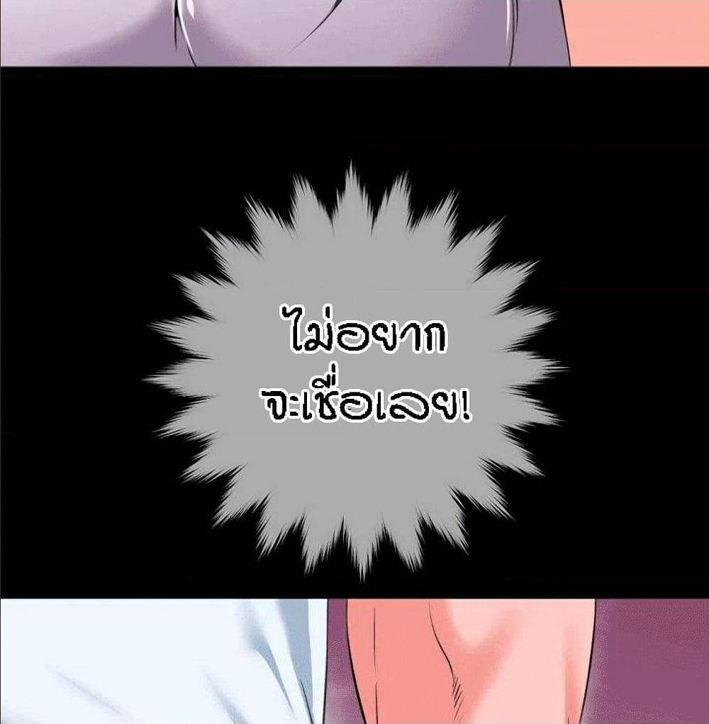 Beyond Imagination ‎เกิดใหม่ เหนือจินตนาการ - หน้า 47