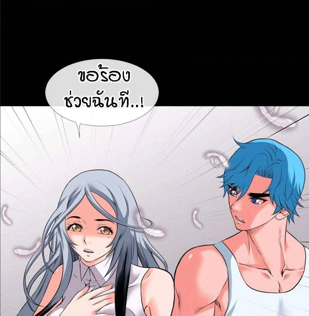 Beyond Imagination ‎เกิดใหม่ เหนือจินตนาการ - หน้า 49
