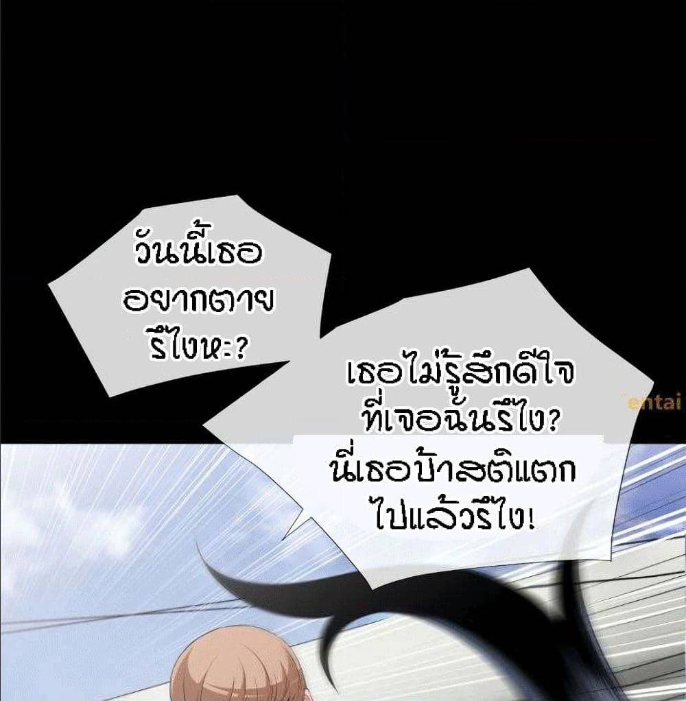 Beyond Imagination ‎เกิดใหม่ เหนือจินตนาการ - หน้า 5