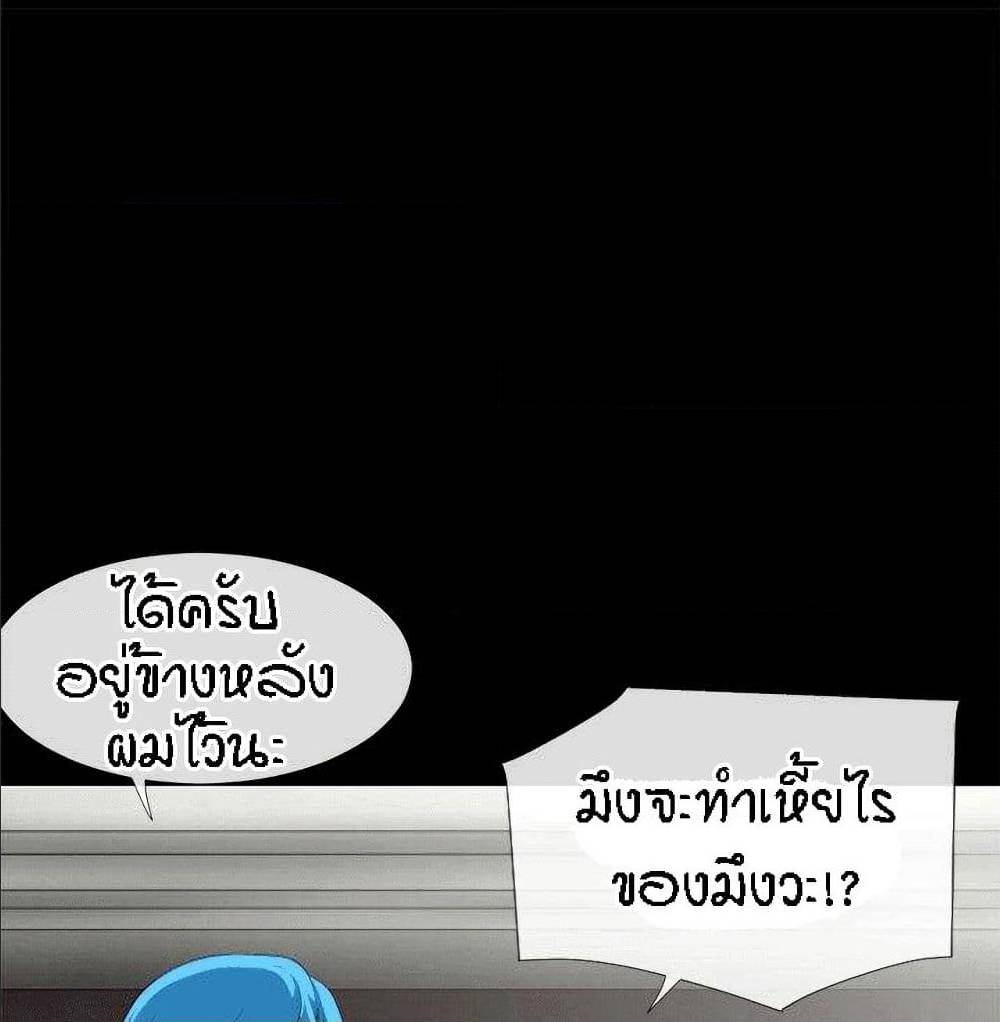 Beyond Imagination ‎เกิดใหม่ เหนือจินตนาการ - หน้า 52