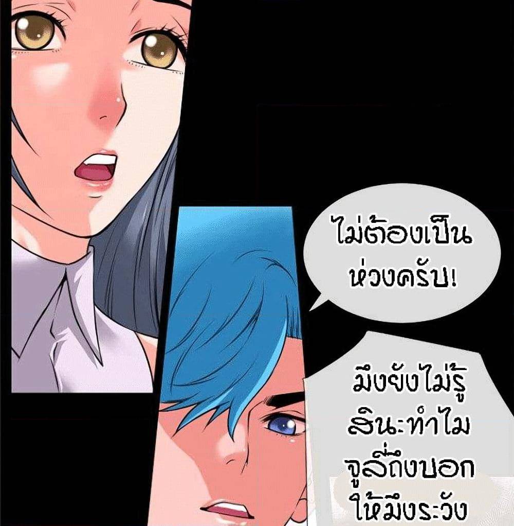 Beyond Imagination ‎เกิดใหม่ เหนือจินตนาการ - หน้า 55