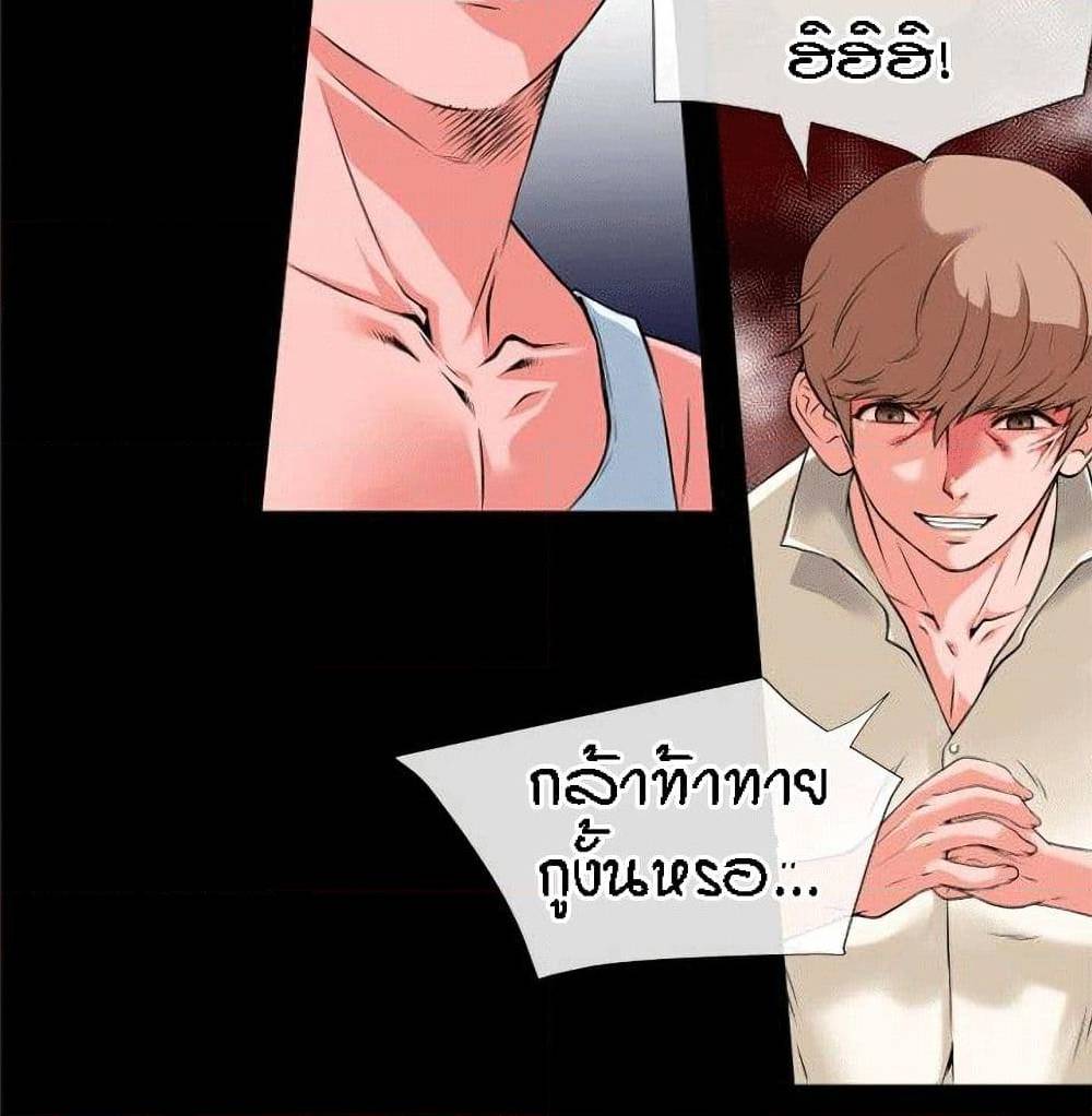 Beyond Imagination ‎เกิดใหม่ เหนือจินตนาการ - หน้า 56