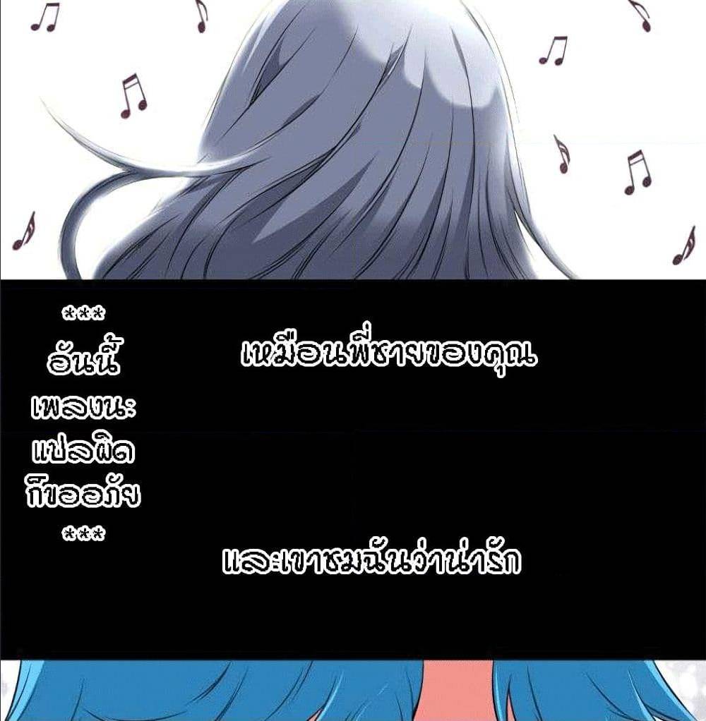 Beyond Imagination ‎เกิดใหม่ เหนือจินตนาการ - หน้า 58