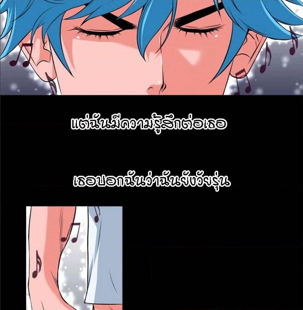 Beyond Imagination ‎เกิดใหม่ เหนือจินตนาการ - หน้า 59