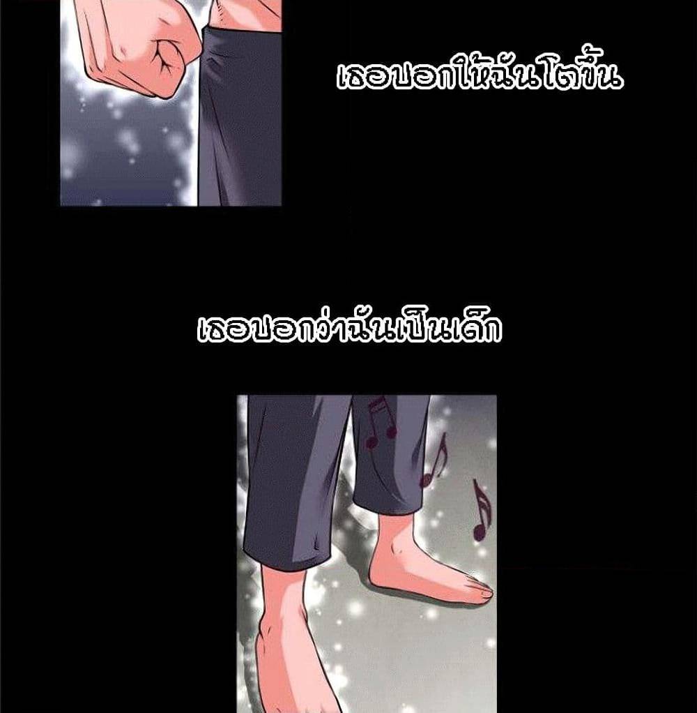 Beyond Imagination ‎เกิดใหม่ เหนือจินตนาการ - หน้า 60