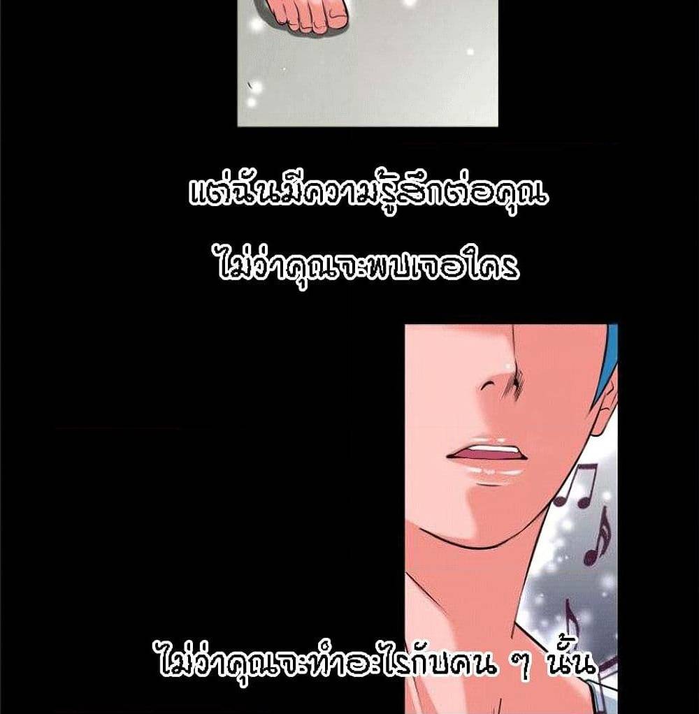 Beyond Imagination ‎เกิดใหม่ เหนือจินตนาการ - หน้า 61
