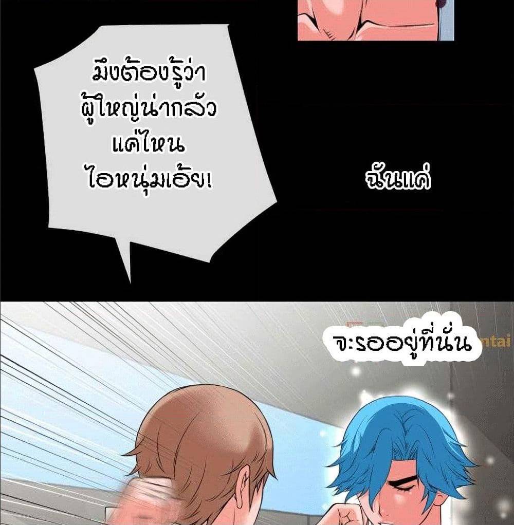 Beyond Imagination ‎เกิดใหม่ เหนือจินตนาการ - หน้า 62