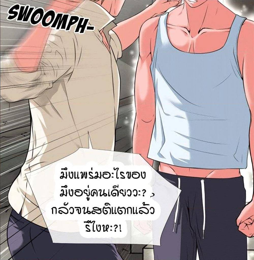 Beyond Imagination ‎เกิดใหม่ เหนือจินตนาการ - หน้า 63