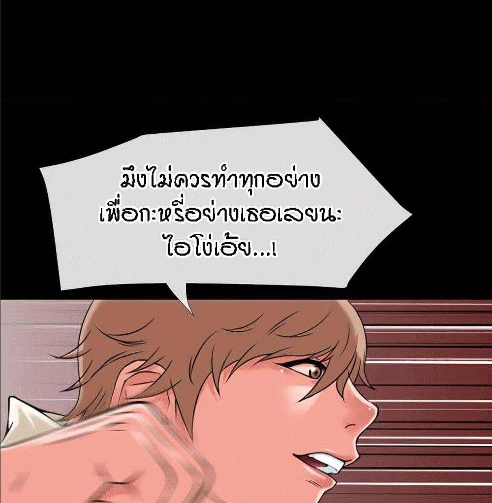 Beyond Imagination ‎เกิดใหม่ เหนือจินตนาการ - หน้า 65
