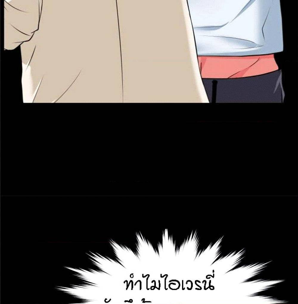 Beyond Imagination ‎เกิดใหม่ เหนือจินตนาการ - หน้า 71