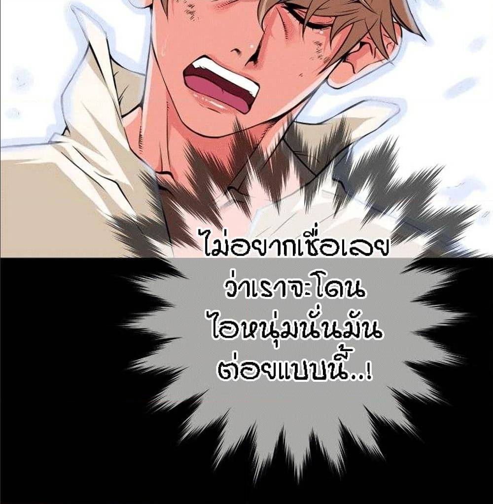 Beyond Imagination ‎เกิดใหม่ เหนือจินตนาการ - หน้า 75