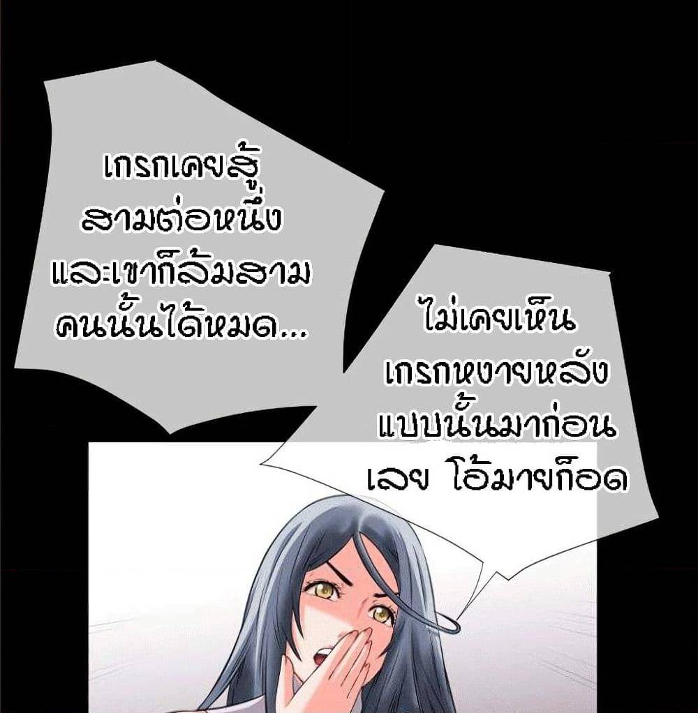 Beyond Imagination ‎เกิดใหม่ เหนือจินตนาการ - หน้า 84