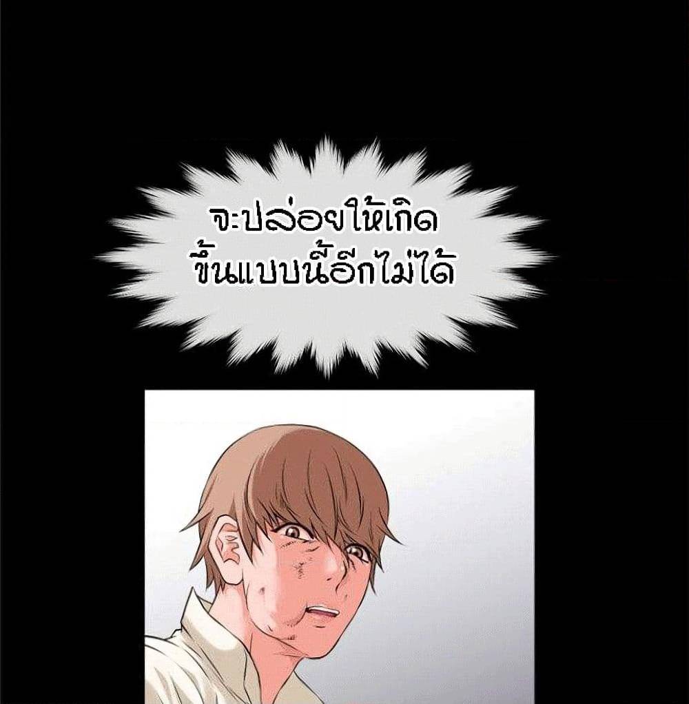 Beyond Imagination ‎เกิดใหม่ เหนือจินตนาการ - หน้า 88